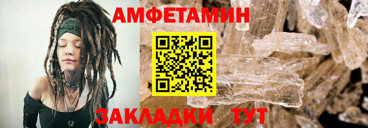 АМФ  Вход с VPN  Ангарск  Амфетамин VHQ 