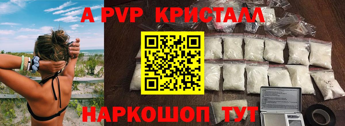 Alpha-PVP VHQ Ангарск