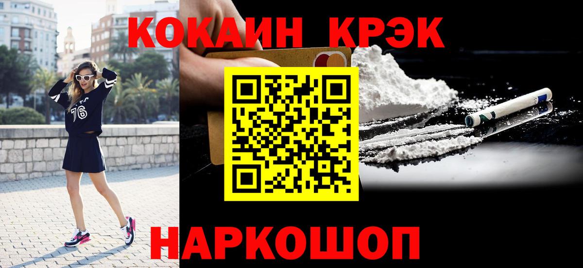 Кокаин  КОКАИН Перу  Вход с VPN  Ангарск  Кокаин Эквадор 