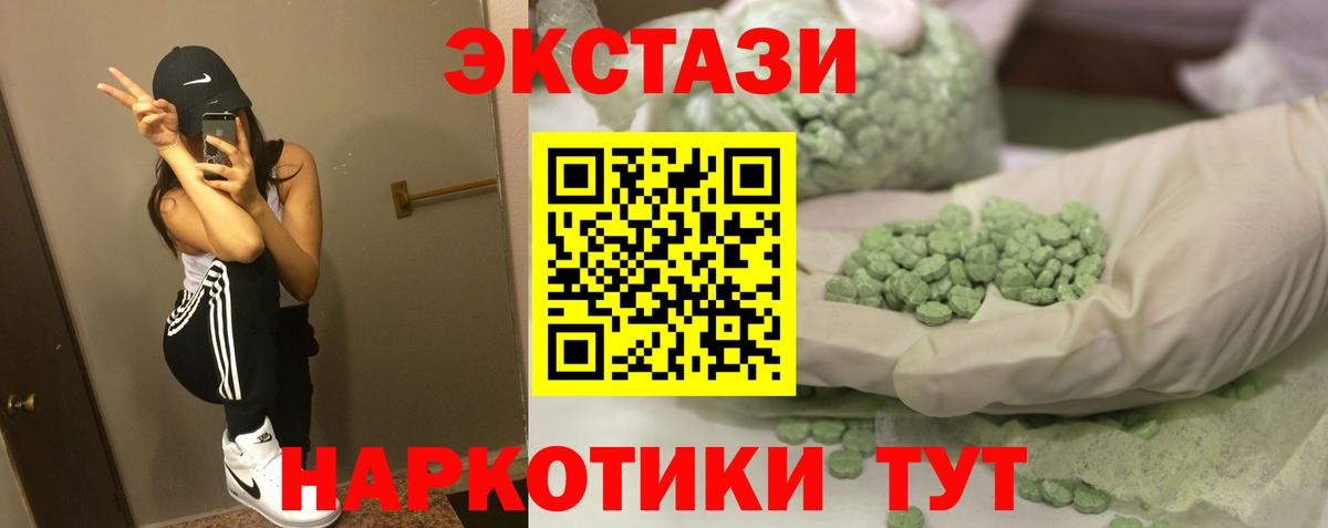 Ангарск  ЭКСТАЗИ DUBAI  Вход с VPN 