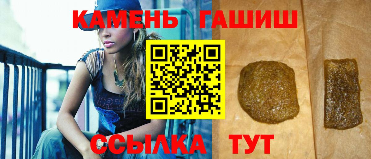 ГАШ гашик Ангарск