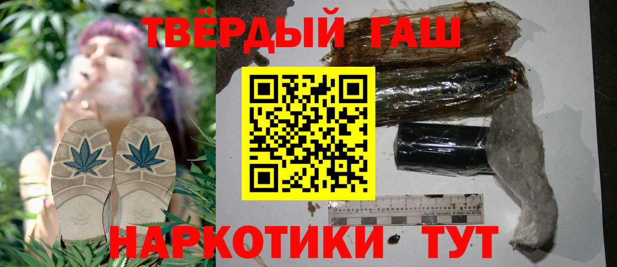 ГАШ гашик  Вход с VPN  ГАШ гашик  Ангарск 