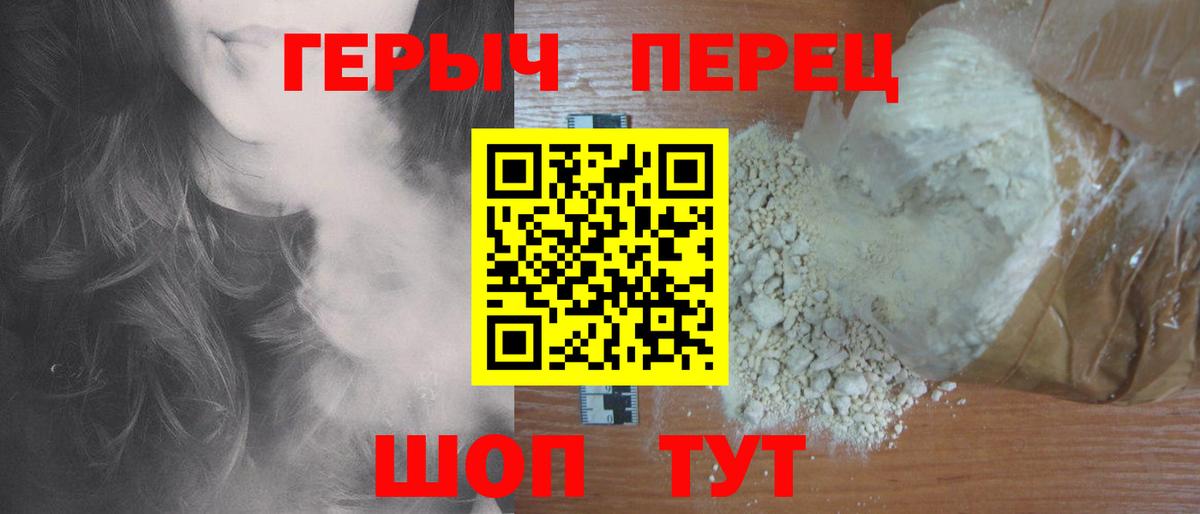 Ангарск  ГЕРОИН белый  Вход с VPN 