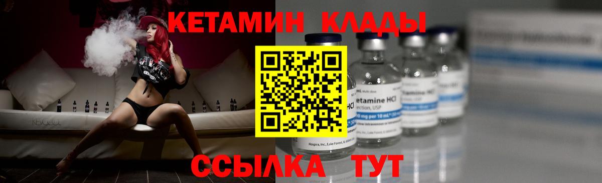 КЕТАМИН VHQ Ангарск