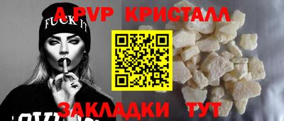 a pvp Абакан