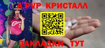 a pvp Абакан