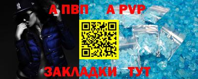 a pvp Абакан