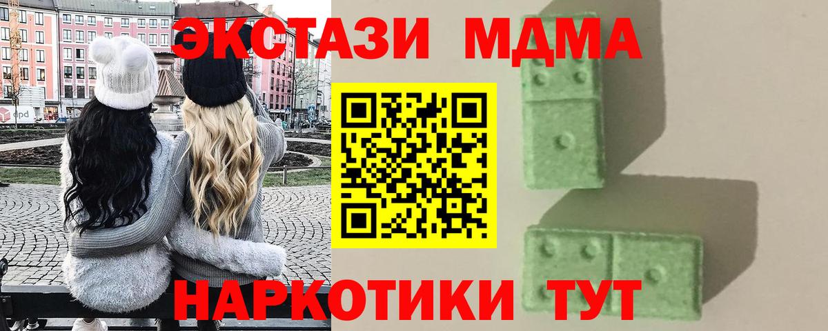 МДМА кристаллы  МДМА Molly  МДМА  Ангарск  Вход с VPN 