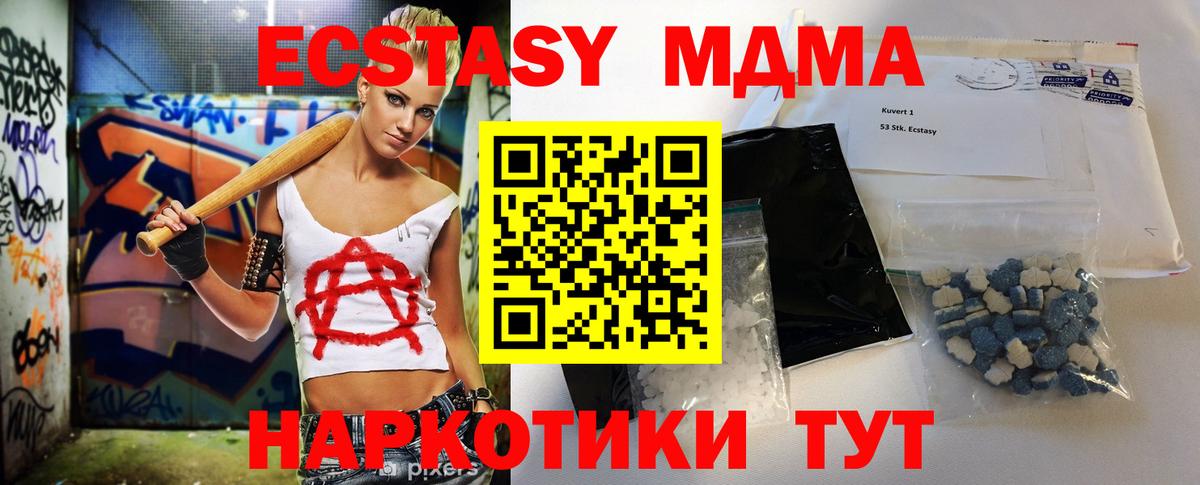 MDMA Molly Ангарск