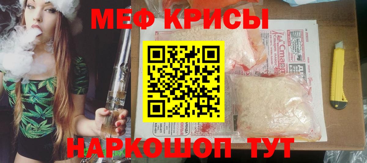Мефедрон мука  Меф 4 MMC  МЕФ  Ангарск  Вход с VPN 