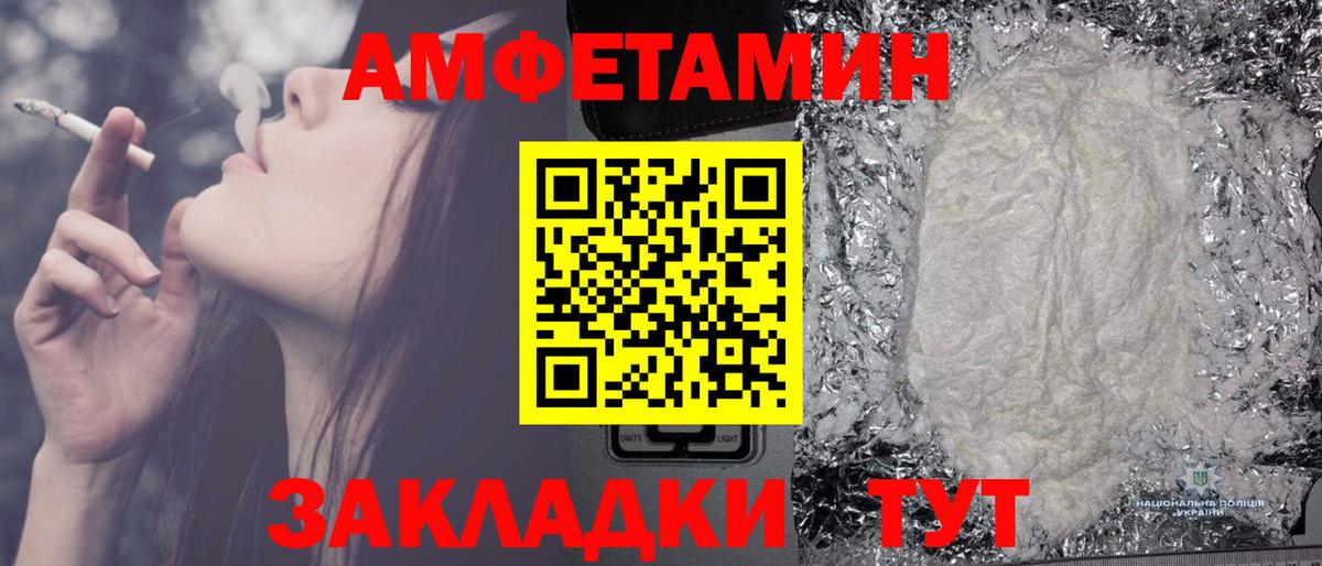 Метамфетамин  Вход с VPN  Ангарск  Метамфетамин Methamphetamine 