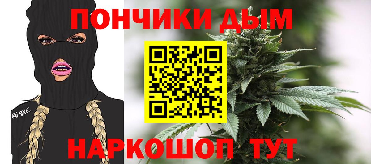 Шишки марихуана White Widow  МАРИХУАНА планчик  Вход с VPN  Ангарск 